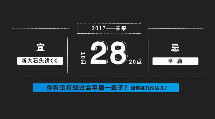 你有没有想过会平庸一辈子?