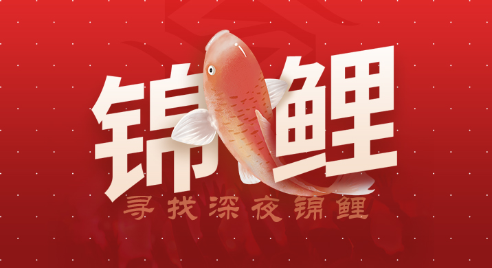 答疑 + 抽锦鲤