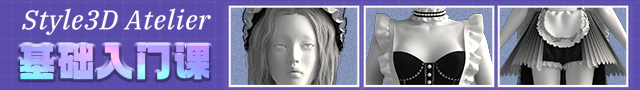 Style3d atelier